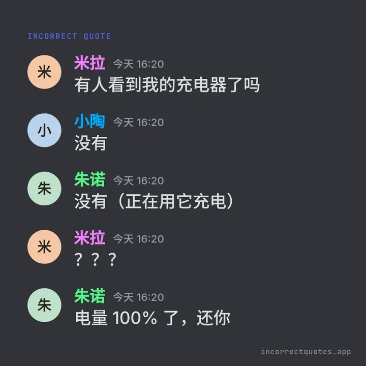 示例:三人群聊做成 Discord 风格截图。