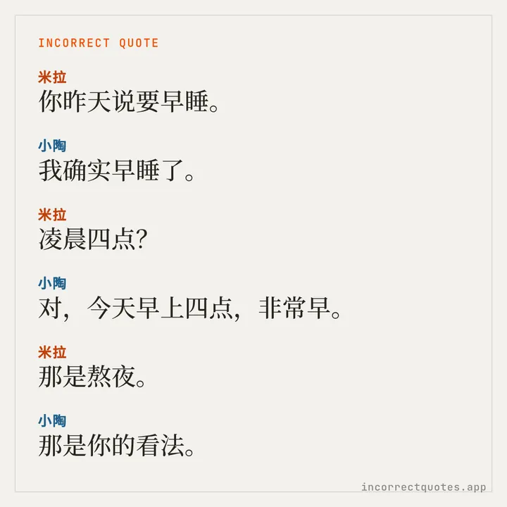 示例:双人错误语录,羊皮纸剧本风卡片。